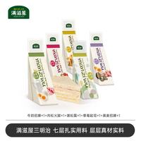 88VIP：满滋屋 网红三明治 480g 全家福2025：牛奶招牌*1+肉松火腿蛋*1+黑松露*1+黑麦*1+草莓起司*1