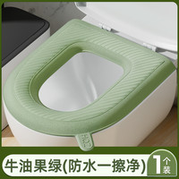 宅一起 zy2905 EVA防水马桶坐垫 单个装 牛油果绿
