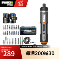威克士 WX242 电动螺丝刀套装 彩虹批头