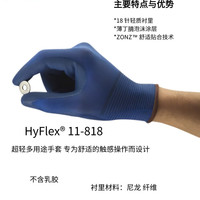 安思尔 ANSELL 11-818 丁腈发泡涂层针织劳保手套 S码 1双 防静电