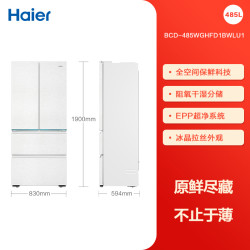 海尔 Haier 山茶花Haier BCD-485WGHFD1BWLU1 多门冰箱 485L