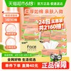 洁柔 粉Face系列 立体压花抽纸 3层*90抽*24包(195*123mm)