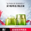 百雀羚 水嫩金致保湿水凝霜50g*2日霜补水面霜