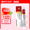 马应龙 尿素乳膏10%20g/盒 去鸡皮手脚皲裂脱皮角质手足癣脚后跟干裂修复膏皮肤病