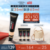 L'OREAL PARIS 欧莱雅吸油棒PRO220控油不脱妆遮瑕持久油皮粉底液到手65ml