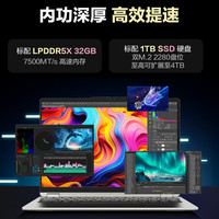 机械革命 无界14X Pro （ R7 H 255 32G 1T 99Wh 120Hz 2.8K 灰)轻薄本办公笔记本电脑
