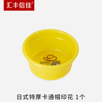 汇丰信佳 31119 婴儿面盆 27cm以下 日式卡通帽印花小号1个