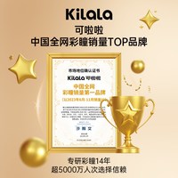 kilala可啦啦特选限量款月/半年抛美瞳任选1片玻尿酸自然混血 300