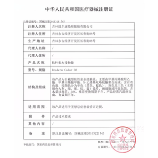 可啦啦 Kilala美瞳半年 经典系列 大小直径彩色近视隐形眼镜 1片装 甜橙棕 550度