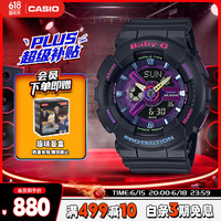 CASIO 卡西欧 Decora主题系列防水蓄光功能运动女士手表 BA-110TM-1A