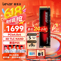 雷克沙 ARES LNM790X004T-RNNNC NVMe M.2 固态硬盘 4TB（PCI-E4.0）