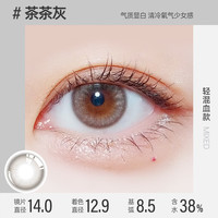 可啦啦美瞳半年 经典系列 大小直径彩色近视隐形眼镜 1片装 浆果椰灰 400度