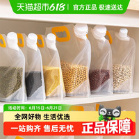 楼尚 lashoan LA SHOAN 楼尚 杂粮密封袋 大米袋 2斤容量2.2口径 4个 防潮防虫 食品级
