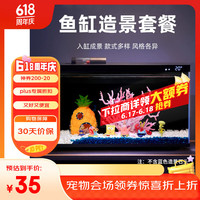 移动端、京东百亿补贴：阿拖 ATUO 海绵宝珊瑚造景躲避屋卡通公仔菠萝屋鱼缸小摆件水族箱装饰全套