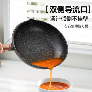 苏泊尔（SUPOR）平底锅不粘锅麦饭石色家用煎锅轻烟少油燃气电磁炉通用