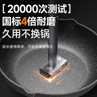 苏泊尔（SUPOR）平底锅不粘锅麦饭石色家用煎锅轻烟少油燃气电磁炉通用