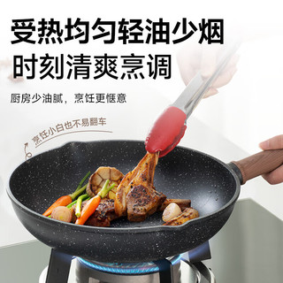 苏泊尔（SUPOR）平底锅不粘锅麦饭石色家用煎锅轻烟少油燃气电磁炉通用