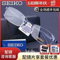 精工 成人光学眼镜/镜片镜框 H01120深蓝色158 单镜框（带镜盒镜布）