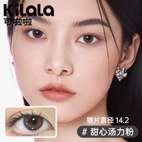 可啦啦(Kilala)可啦啦美瞳 派对系列 彩色隐形眼镜半年抛 2片装 甜心汤力粉 175度