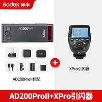 神牛 AD200proII二代高速闪光灯补光灯单反相机 AD200PROII+Xpro引闪器 官方标配