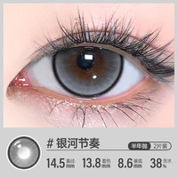 可啦啦(Kilala)可啦啦美瞳 派对系列 彩色隐形眼镜半年抛 2片装 银河节奏 275度