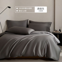 伊诗曼 长绒棉床上用品四件套 1.2-1.35M床单款三件套 高级灰