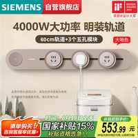 西门子 SIEMENS 睿致系列 开关插座组合 钛银 40只装
