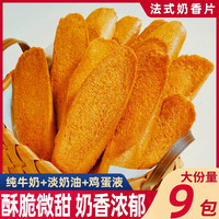 友上客 法式奶香片 100g 袋装