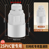 福美居 FUMEJU 带提把硅胶堵头 洗衣机洗碗机拖地机接口 25PVC管专用 颜色分类：B1