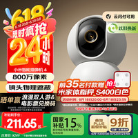 小米 Xiaomi 智能摄像机 4 MJSXJ27CM