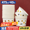 SHUANG YU 星球纸碗 475ml一次性加厚纸碗40只 食品级饭盒野餐盒汤碗打包盒