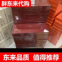 胖东来【胖东来代购】嘉木东来寿眉茶叶紧压白牡丹订制款白茶 白牡丹（紧压白茶）白盒