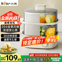 小熊 煮蛋器 蒸蛋器 电蒸锅 家用双层不锈钢蒸煮蛋器 可定时高温自动断电多功能蒸锅 ZDQ-E12R2