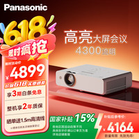 松下 Panasonic PT-WX4201 商务投影机