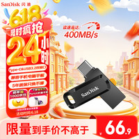 SanDisk 128GB Type-C U盘 DDC3 黑色 400MB/s