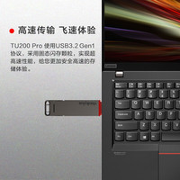 联想 Lenovo ThinkPad 思考本 TU200 Pro USB 3.2 固态U盘 128GB 双接口