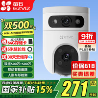 萤石 高清摄像头H9C双摄室外防水wifi监控器家用360度带夜视全景旋转球机户外无线球机网络 POE全彩版双摄500万+500万像素 官方标配+32G卡升级64G 6mm+2.8ｍｍ