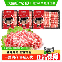 庄野牧场 中国大陆肥牛卷羊肉卷 480g*3盒