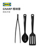 IKEA GNARP格纳普 厨具3件套 黑色
