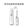 ARMANI beauty 阿玛尼彩妆 棱镜镜面唇釉 #01极光之镜 3.5ml