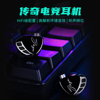 KZ Saga传奇 游戏电竞耳机有线入耳式HIFI耳机高音质发烧级K歌听声辩位吃鸡FPS耳机手机电脑平板适用