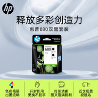 惠普 680 X4E79AA 墨盒 黑色 2支装