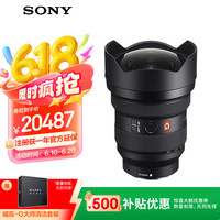 索尼 SONY FE 12-24mm F2.8 GM 恒定大光圈变焦镜头 (SEL1224GM)