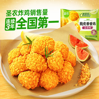  sunner/圣农 空气炸锅半成品 鸡腿肉块  220g*5包 包装 1100g