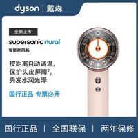 百亿补贴：戴森 dyson Supersonic系列 HD16 电吹风 落日玫瑰