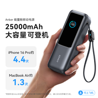 安克 能量舱165W高功率大容量充电宝2025自带线移动电源