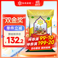 良记金轮 GOLDEN WHEEL 金轮王 进口米 泰国香米10kg 原装进口泰国茉莉香米长粒米20斤