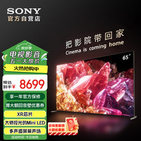 索尼 SONY XR-65X95EK 液晶电视 65英寸 4K