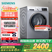 西门子 SIEMENS XQG90-WG42A2Z81W 滚筒洗衣机 9公斤