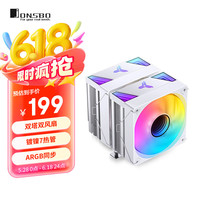 乔思伯 CR-3000ARGB版白色款 CPU风冷散热器(双塔双风扇/镀镍7热管/ARGB同步/PWM/多平台/附硅脂)